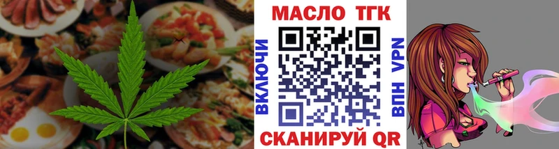 Еда ТГК конопля Славск