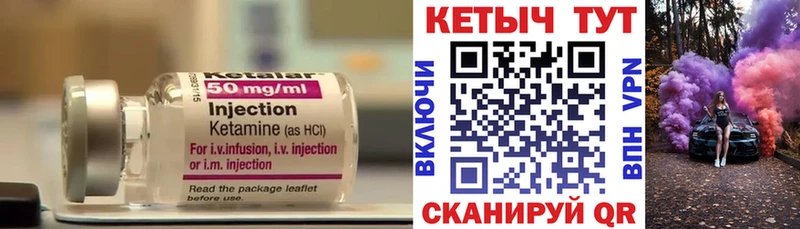 хочу   Славск  Кетамин ketamine 