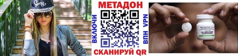Метадон белоснежный  Славск 
